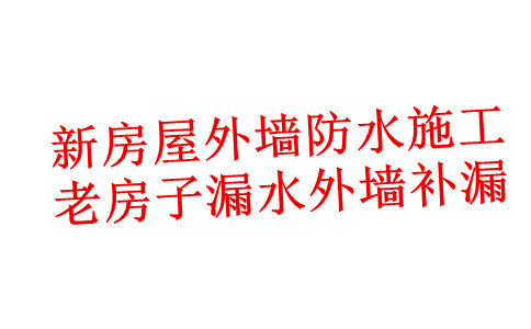 大連某小區(qū)外墻保溫層滲漏，屋內墻體大面積發(fā)霉脫落！